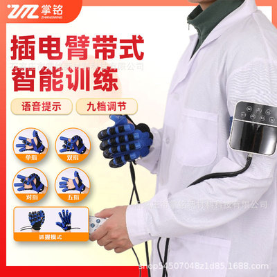 Cross border Specifically for Electric intelligence Recovery robot glove Stroke Hemiplegia fully automatic finger outdoors Carry