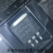 ԭ�S����LM1084IS-3.3 LM1084 3.3V���Է�����оƬȫ��ԭ�b�F؛