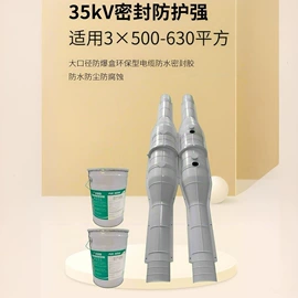 电缆中间接头;其他防爆器材;其他橡胶密封