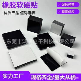 工业产品胶带;电子产品胶带;胶垫