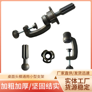 Desktop small bracket teaching head mold head doll dummy head support portable head mold small bracket factory outlet