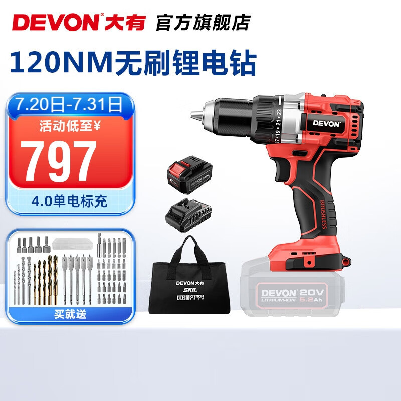 Dayou (Devon) taladro eléctrico sin escobillas 5282 taladro de linterna multifuncional taladro de linterna de gran torsión industrial