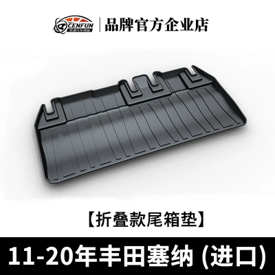 Trunk Mat Reiz Lingfang Weisha Senna - 11-20-senna-imported-folding-trunk-mat