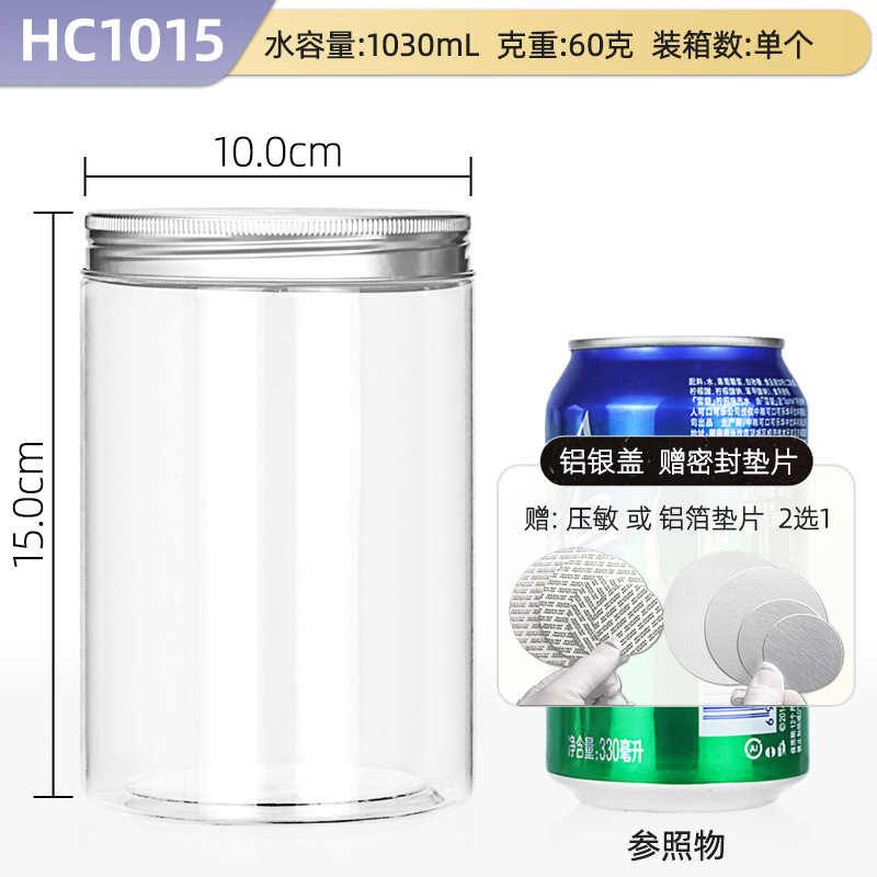 Hechuang empaque al por mayor aluminio PET botellas de plástico de grado alimenticio latas de plástico transparentes gruesas latas de sellado de granos especiales image 68