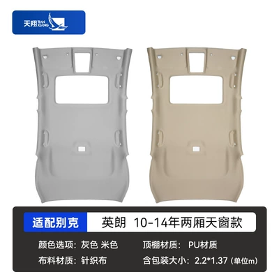 Car roof lining Inland Car Ceiling Assembly - yinglang-10-models-of-hatchback-sunroof-10-14
