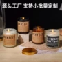 无烟生日跨境大豆蜡玻璃杯