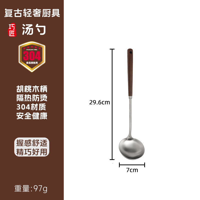 304 우아한 스푼-월넛 손잡이