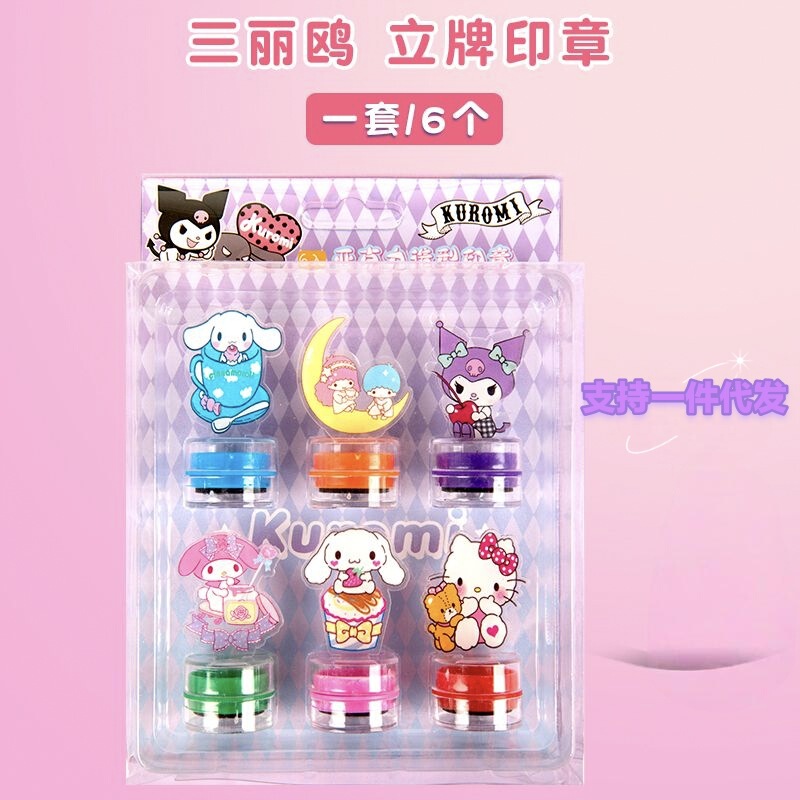 手帐印章卡皮巴拉高颜值奖励小印章幼儿园教师用儿童学生奖励卡通|undefined