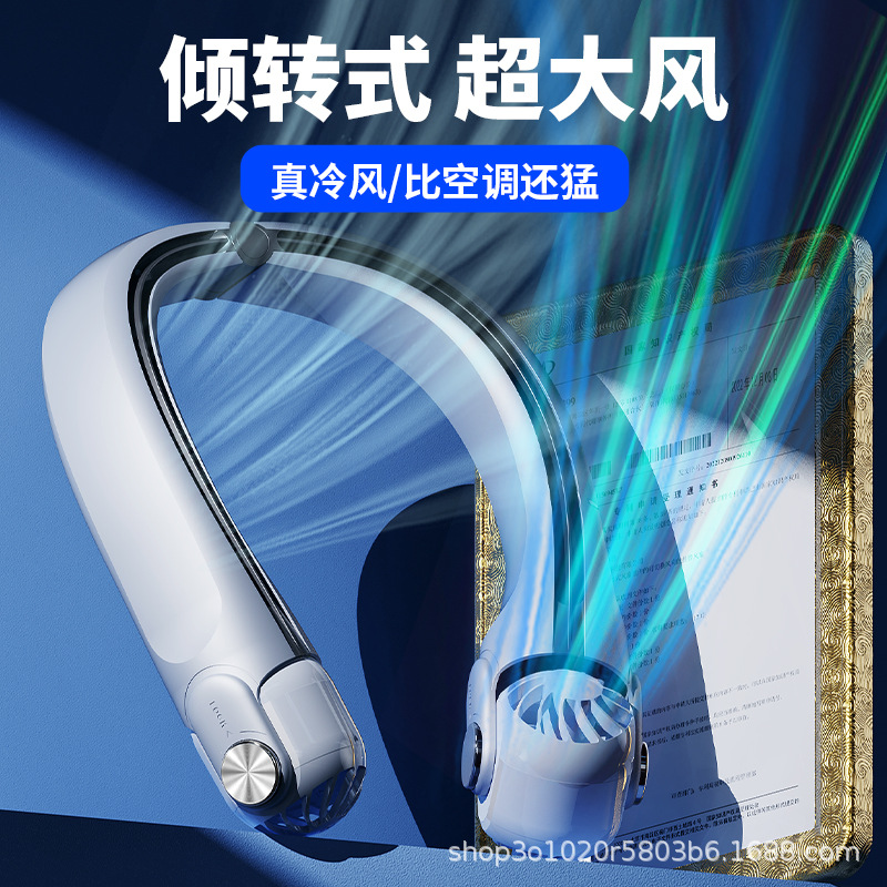 新款小型USB充电长续航无叶挂脖小风扇涡轮手持迷你随身静音电扇