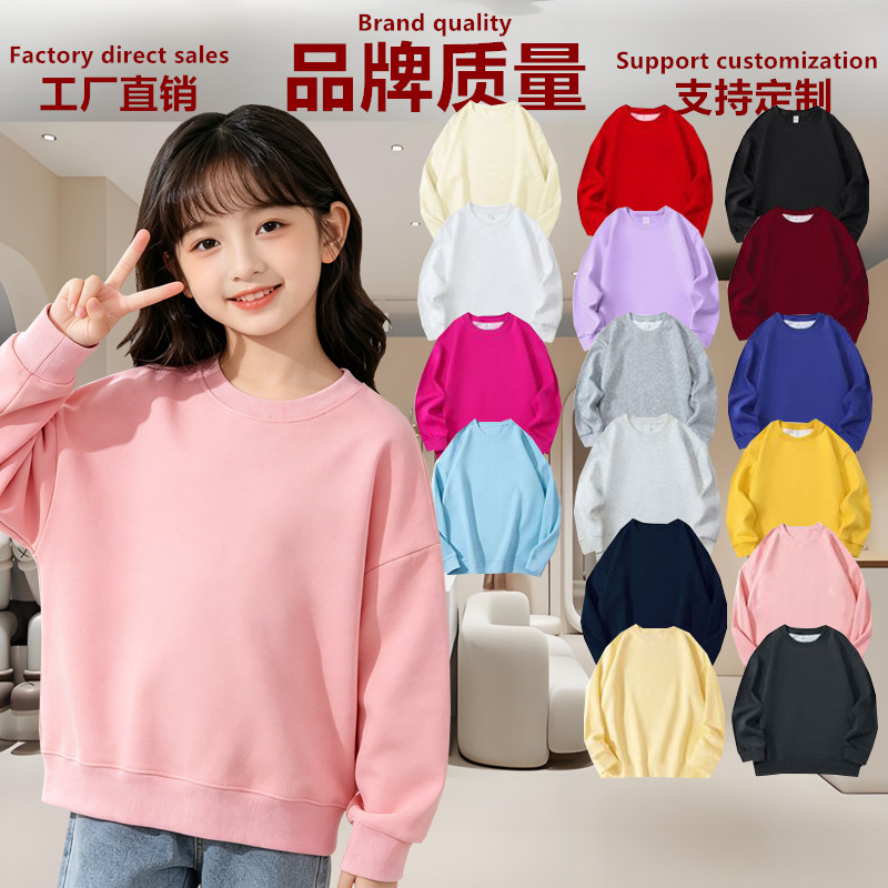 Korean style autumn/winter children's clothing new 2026 boys and girls solid color round neck sweatshirt with graphic printing, advertising shirt, logo class uniform
