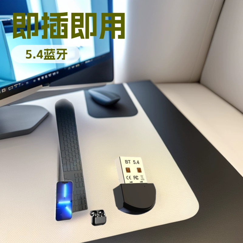 Беспроводной Bluetooth-адаптер 5.4, не требующий драйверов, USB-приемник-передатчик для настольных ПК и ноутбуков, Bluetooth-стик для гарнитуры