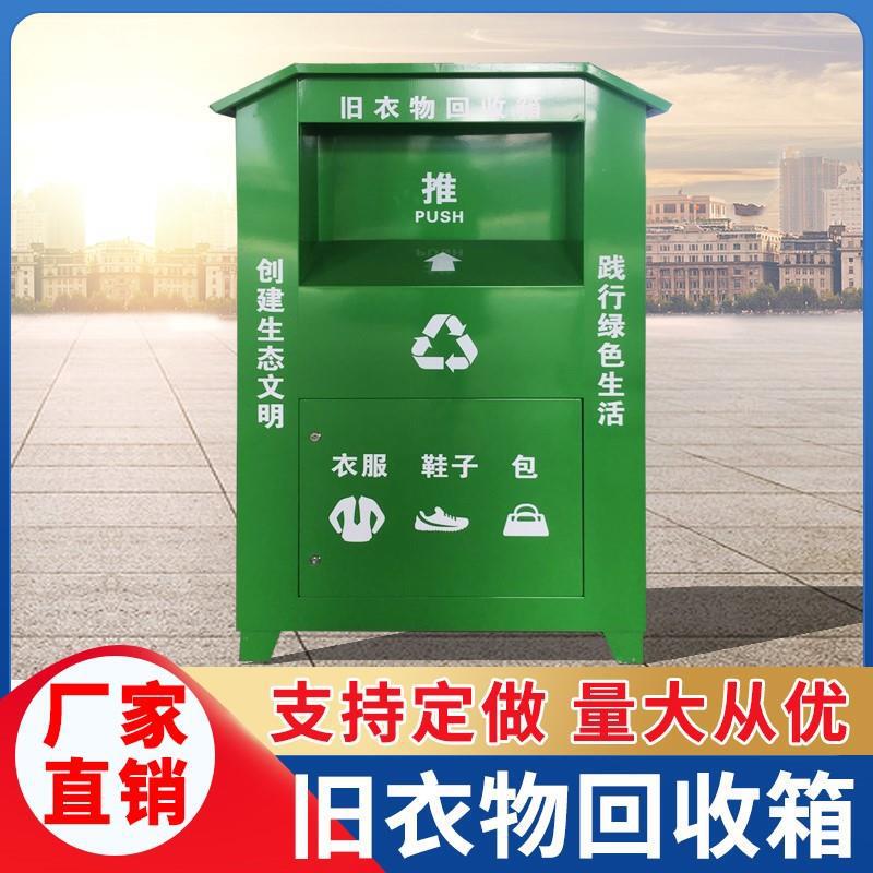 Old Clothes Recycling Box Community Old Clothes Recycling Box Community Charity Love Box Old Clothes Donation Box Style