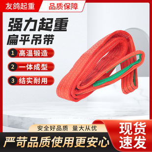 Industrial lifting belt 1T-20T double buckle stone sling lifting flat lifting belt ring crane sling