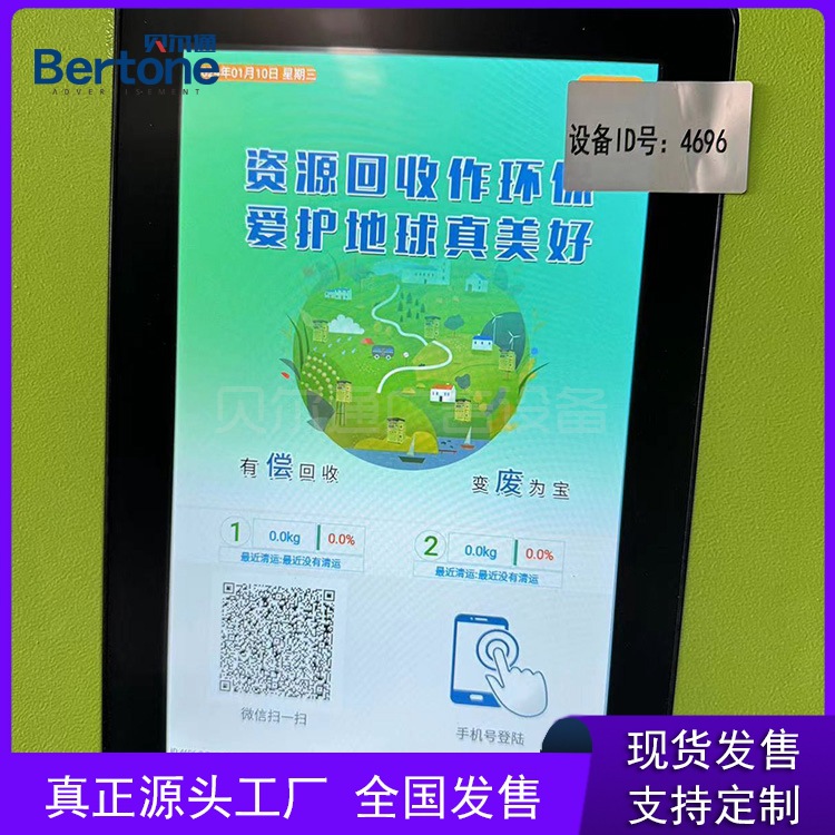 织物回收机废品回收2分类废品箱四分类废纸回收垃圾亭智能垃圾房