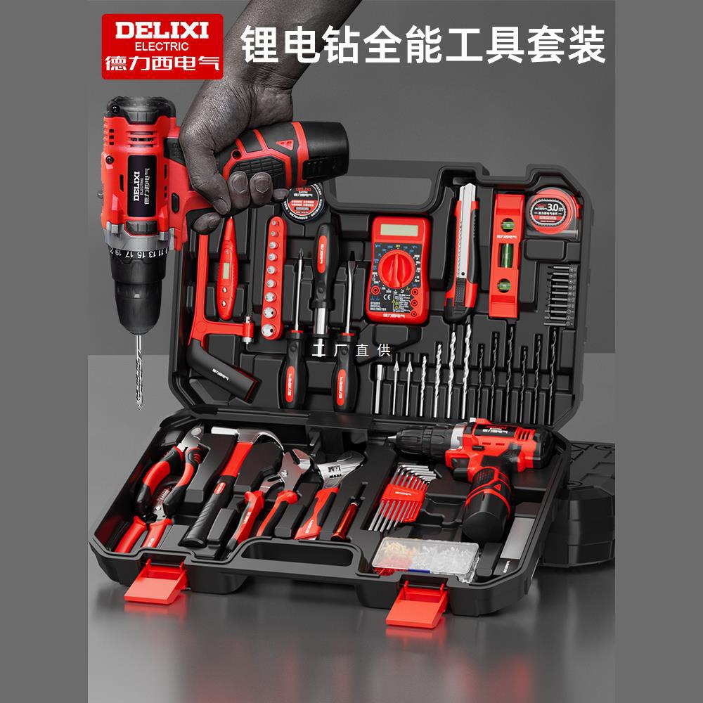 德力西电气工具套装锂电钻工具箱家用五金电工木工专用维修组套楚
