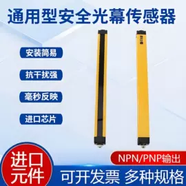 光栅光幕;光电传感器;激光水平仪