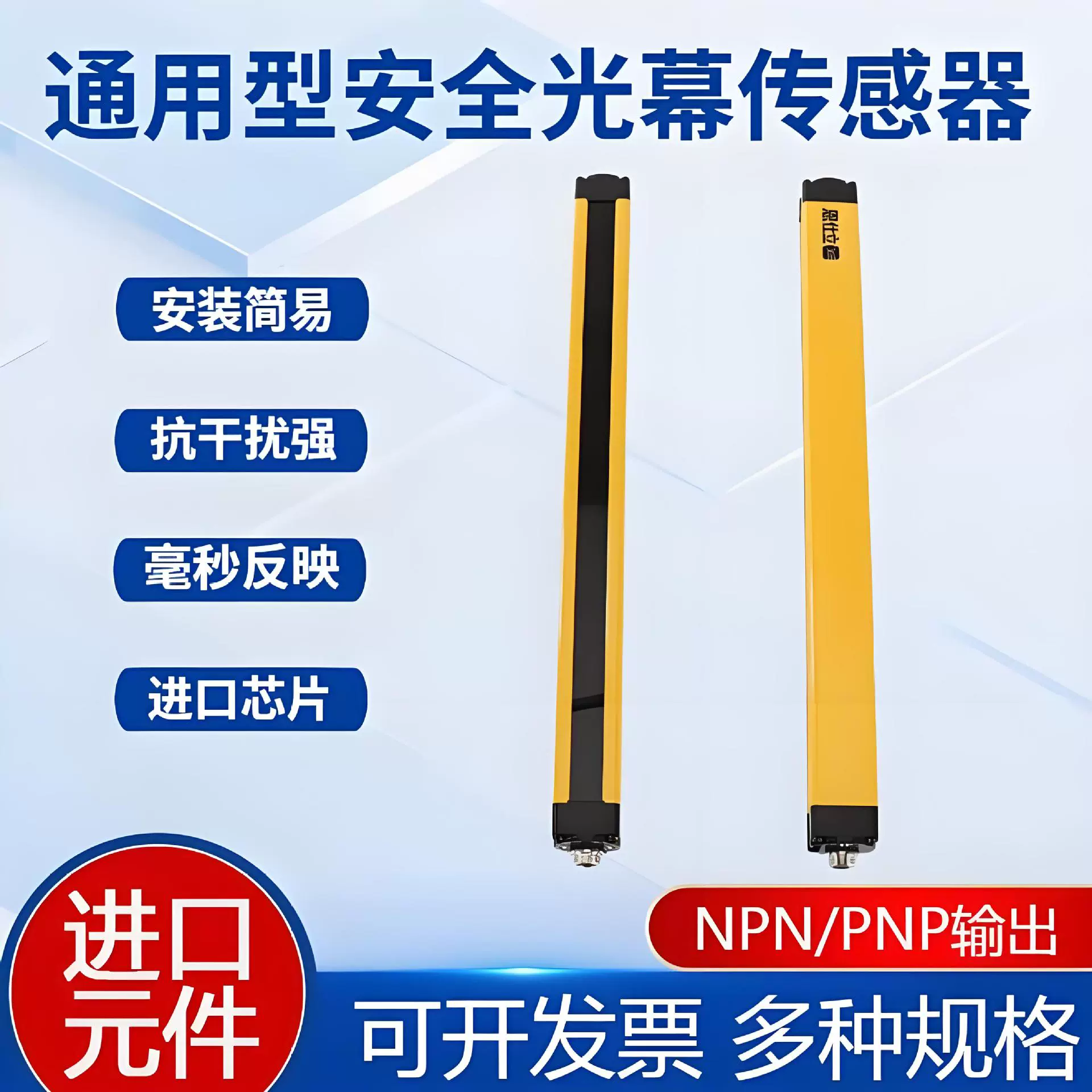 安全光栅传感器安全光幕红外对射探测器冲床保护器人体光电感应