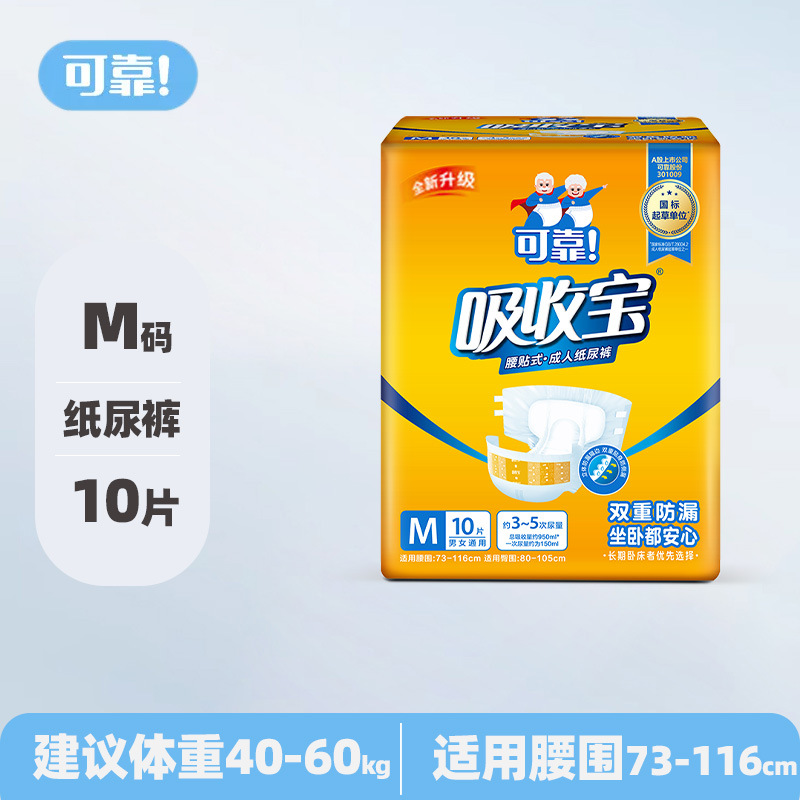 安心吸収 大人用おむつ Lサイズ 男女兼用 高齢者用 大人用おむつ 80枚入