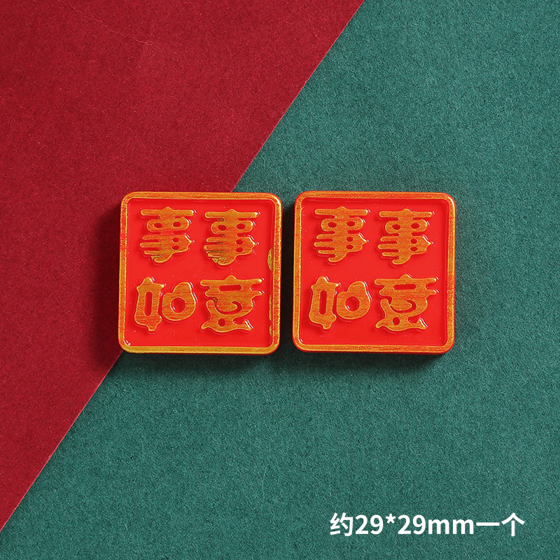 新年福娃元宝字牌樹脂部品diyクリームゴム携帯ケースヘアピン冷蔵庫貼り装飾材料