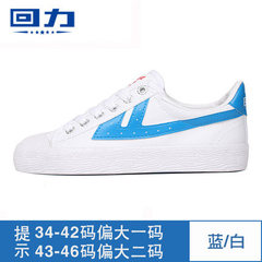 回力男鞋帆布鞋情侶小白鞋百搭休閒鞋女韓版潮流板鞋子潮鞋