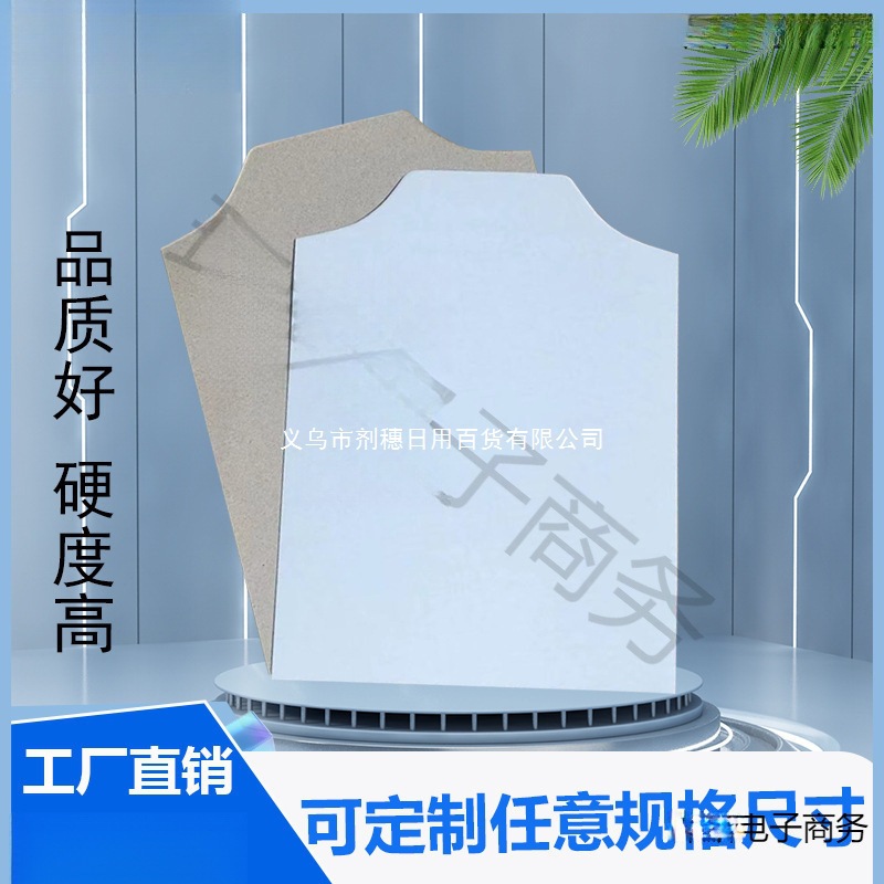 服装内衬纸板衣服纸板T恤衬衣羊毛衫包装硬纸板叠衣服包装垒德株