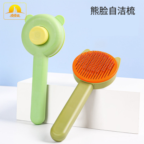 Bear head self-cleaning comb wholesale color matching hair removal comb dog and cat universal comb to remove floating hair pet grooming comb
