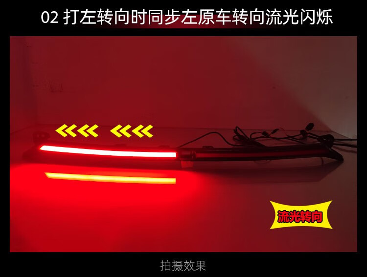 Suitable for 21-22 Changan Yidong Plus through lights trunk tailgate modified LED streamer decorative lights