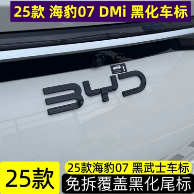 Car logo — blackened car emblem, Seal DMI modified - glossy-black-coating-byd-tail-emblem-seal-07-pure-black-and-opaque