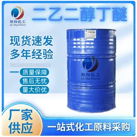 乳化剂;洗涤剂;二元醇