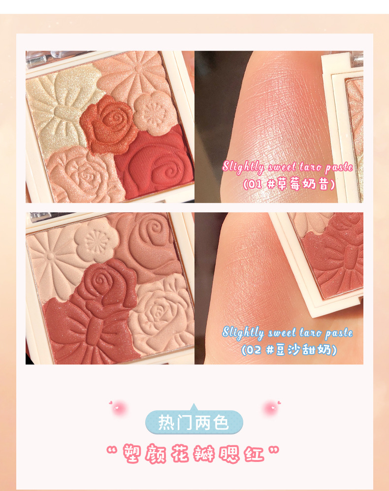 07081-塑颜花瓣腮红---正确版面_07.jpg