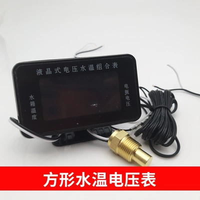 Temperature Meter, automobile instrument - lcd-square-water-temperature-voltmeter-21mm-plug-standard