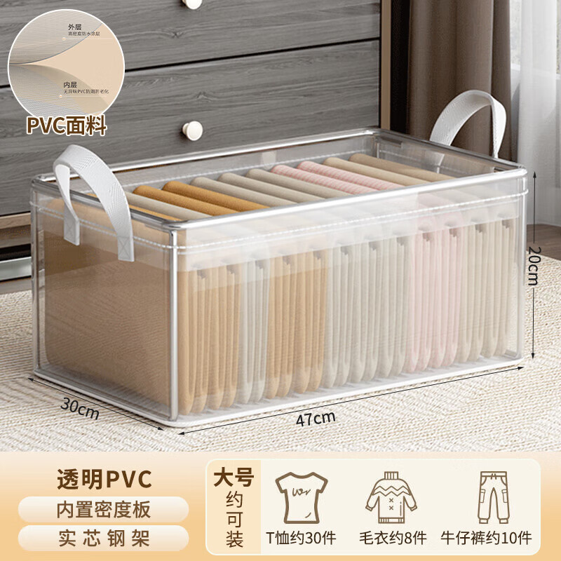 现货透明衣服纳箱家用衣物裤子整理盒可水洗衣分层纳神器储物筐|undefined