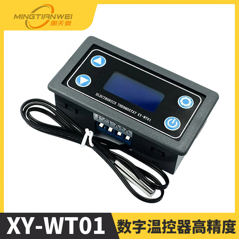 XY-WT01数字温控器高精度数显温度控制器模块制冷加热