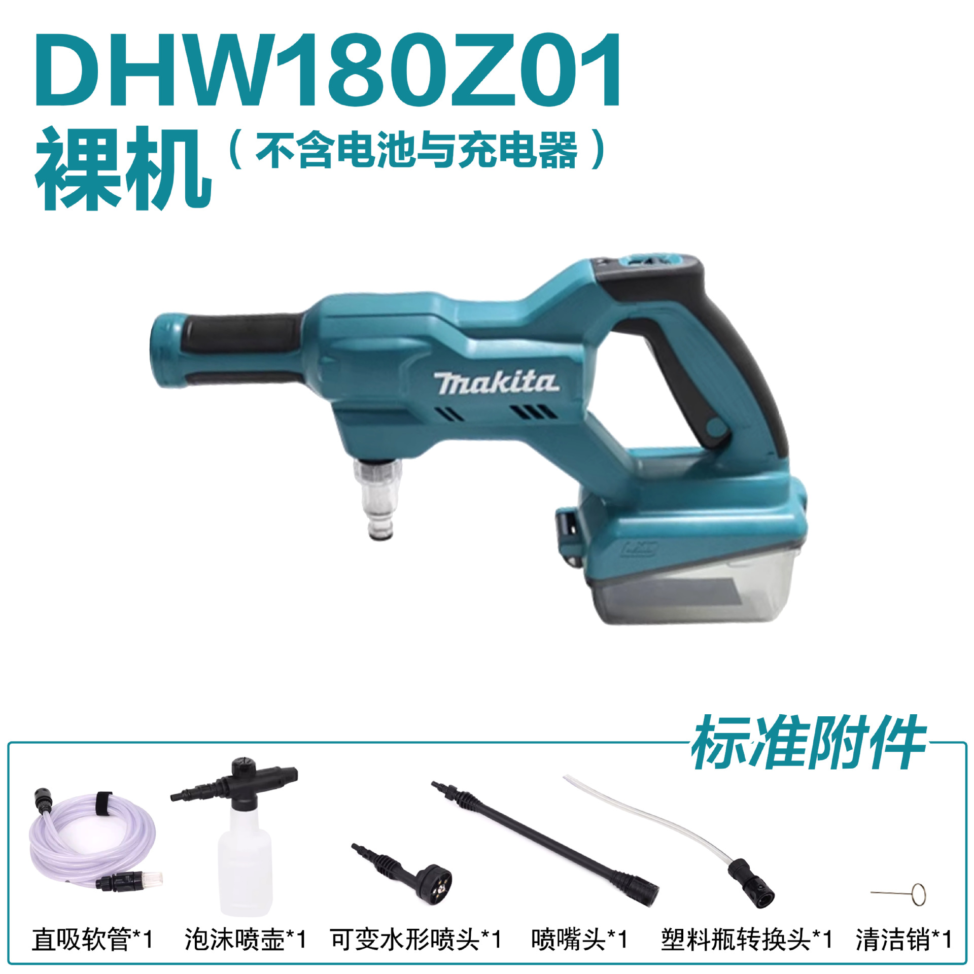 DHW180 베어 메탈(배터리 및 충전기 제외)