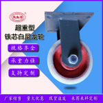白尼定向脚轮 6寸8寸10寸12寸超重型白尼定向脚轮 刹车万向脚轮