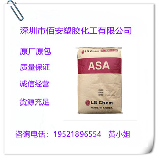 Asa Korea Lg Li941H Li-913 Li-911 Injection Molding Grade