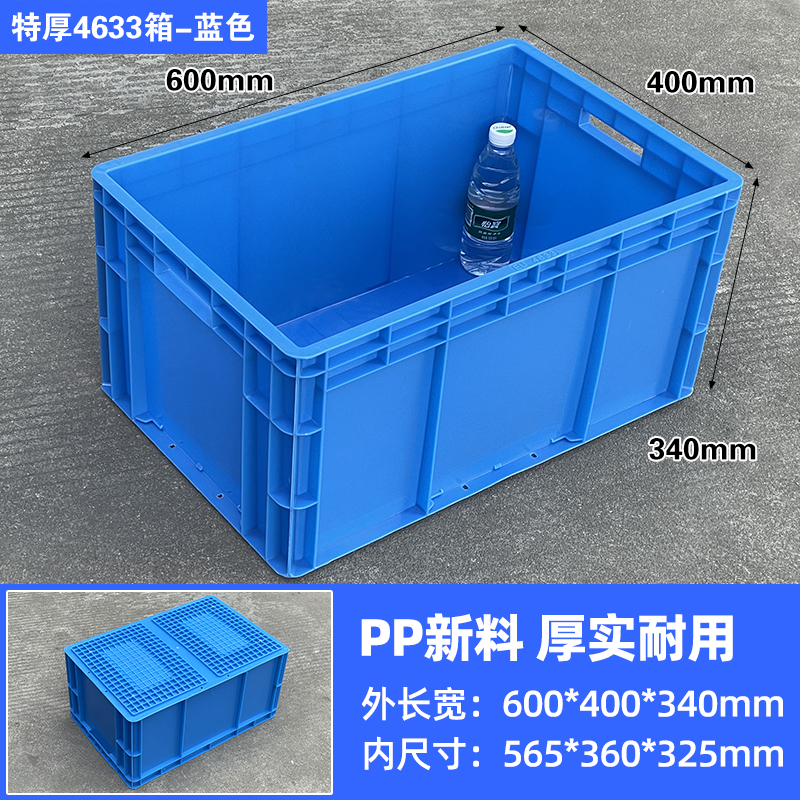 EU4633 블루 [중품 전용] 600*400*340 베스트셀러