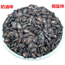 新货椒盐味小西瓜子小而香西瓜子黑瓜子炒货休闲食品零食