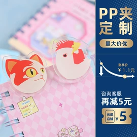 动漫立牌;钥匙扣及钥匙扣配件;长尾夹装订夹