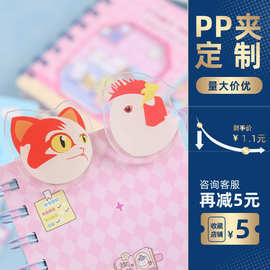 亚克力pp夹定制创意动漫明星周边手账收纳试卷便签夹亚克力定做
