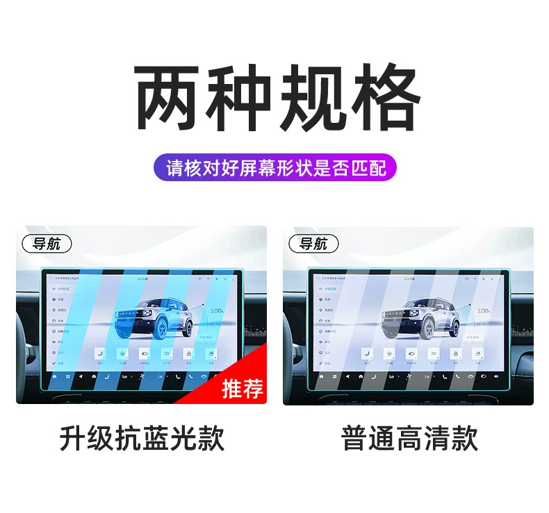 Suitable for Jetour Free: tempered glass screen protector for the central control screen, car navigation screen, and dashboard display