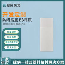 简约塑胶护肤包材四方形挤压精油防晒PE瓶套装防晒霜瓶子现货批发