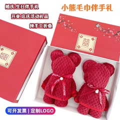 ベアタオル卸売 結婚式 ワインレッド 結婚祝い 花嫁介添人 お返しギフトボックス 結婚式用タオル お土産タオル