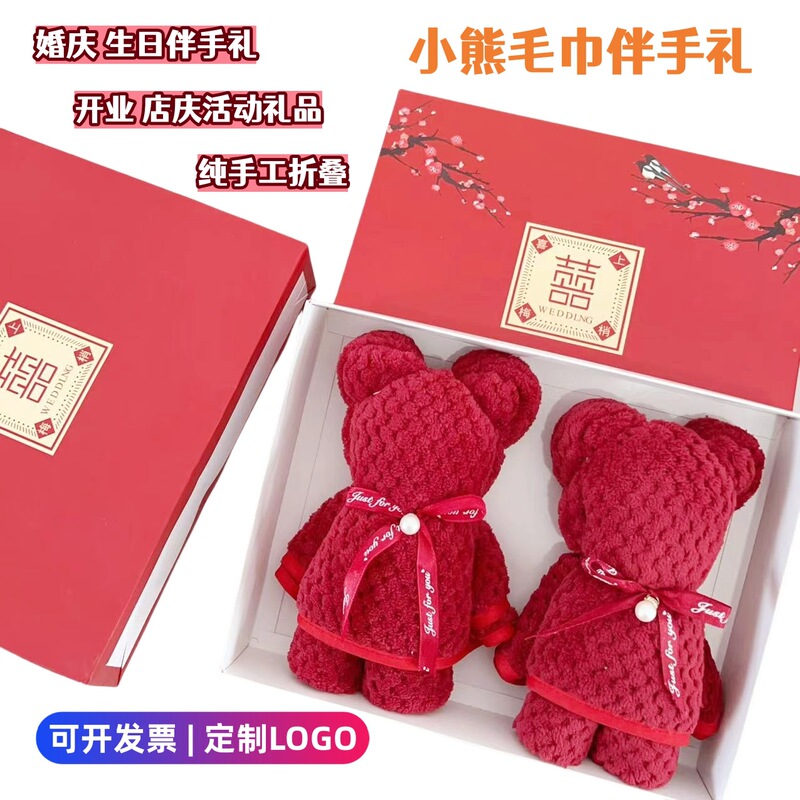 ベアタオル卸売 結婚式 ワインレッド 結婚祝い 花嫁介添人 お返しギフトボックス 結婚式用タオル お土産タオル|undefined