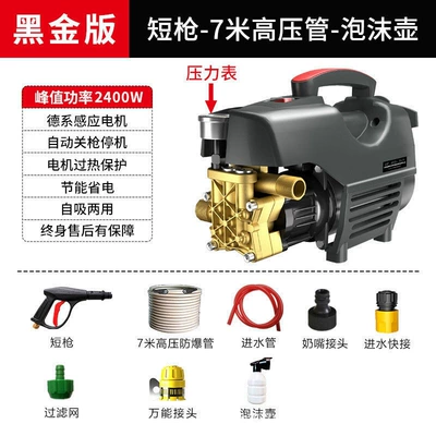 Manufacturer Wholesale 220V High-Pressure Car Washer, Household Car Washing Tool, High-Power Portable Car Washing High-Pressure Water Gun, Dropshipping (Car washing machine) - black-gold-edition-short-gun-7m-high-pressure-tube-foam-pot