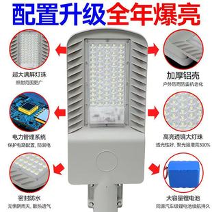 Solar Split Street Light Outdoor Garden Light Engineering Super Bright Street Light Waterproof Led Lighting Rural Road Light