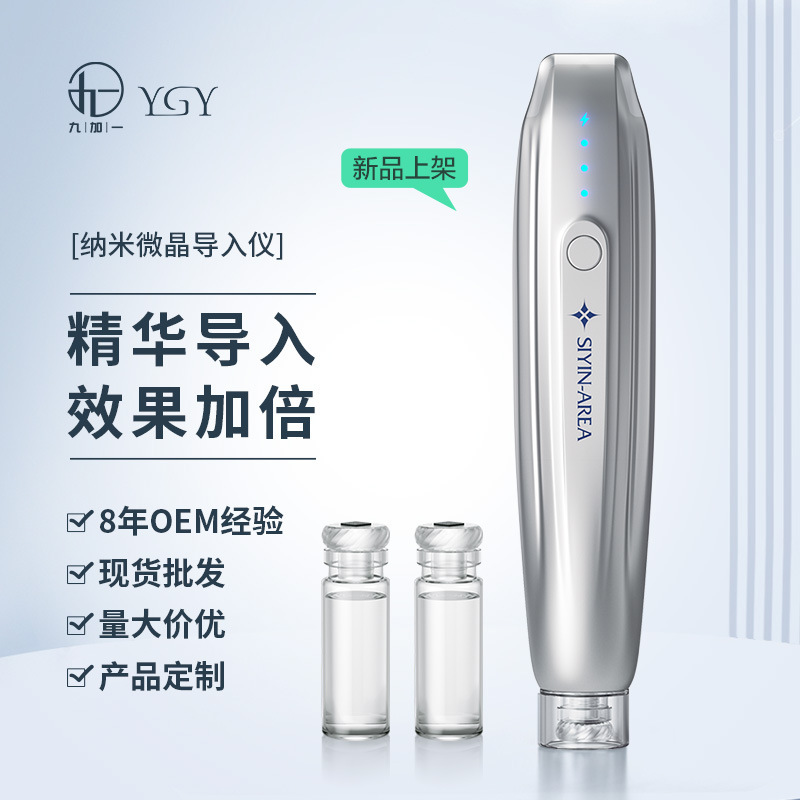 Nano Crystal Introduction Instrument Nano Microcrystal Instrument Water Light Freeze-Dried Powder Essence Chip Home Beauty Instrument Electric Microneedle Pen
