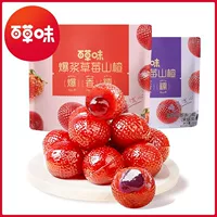 Baicaowei мякоть боярышник 80 г коробка калибр 50 пакет клубничная черничная сэндвич засахаренные фрукты перекусы