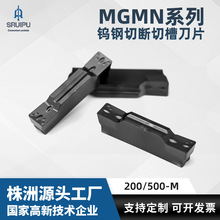 �����Д�۵�Ƭ�u��Д��в۵�ƬMGMN-M Ӳ�|�Ͻ𔵿��в۵�