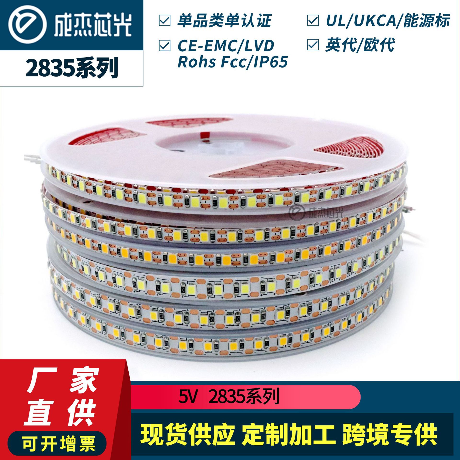 Low voltage 2835 LED self-adhesive light strip, 5mm wide, 8mm wide, USB battery-operated night light, decorative painting lighting strip.